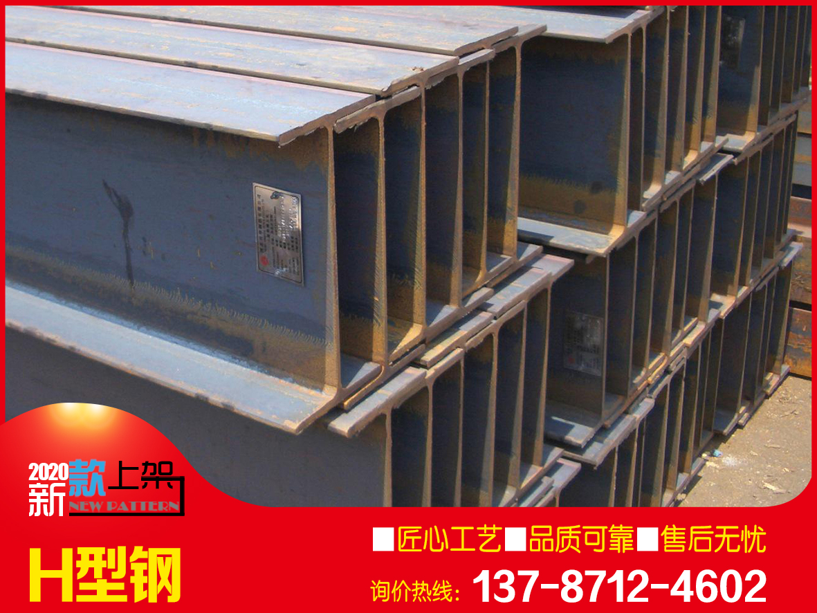 大型鋼構(gòu)廠房用國(guó)標(biāo)H型鋼500*200材質(zhì)保證