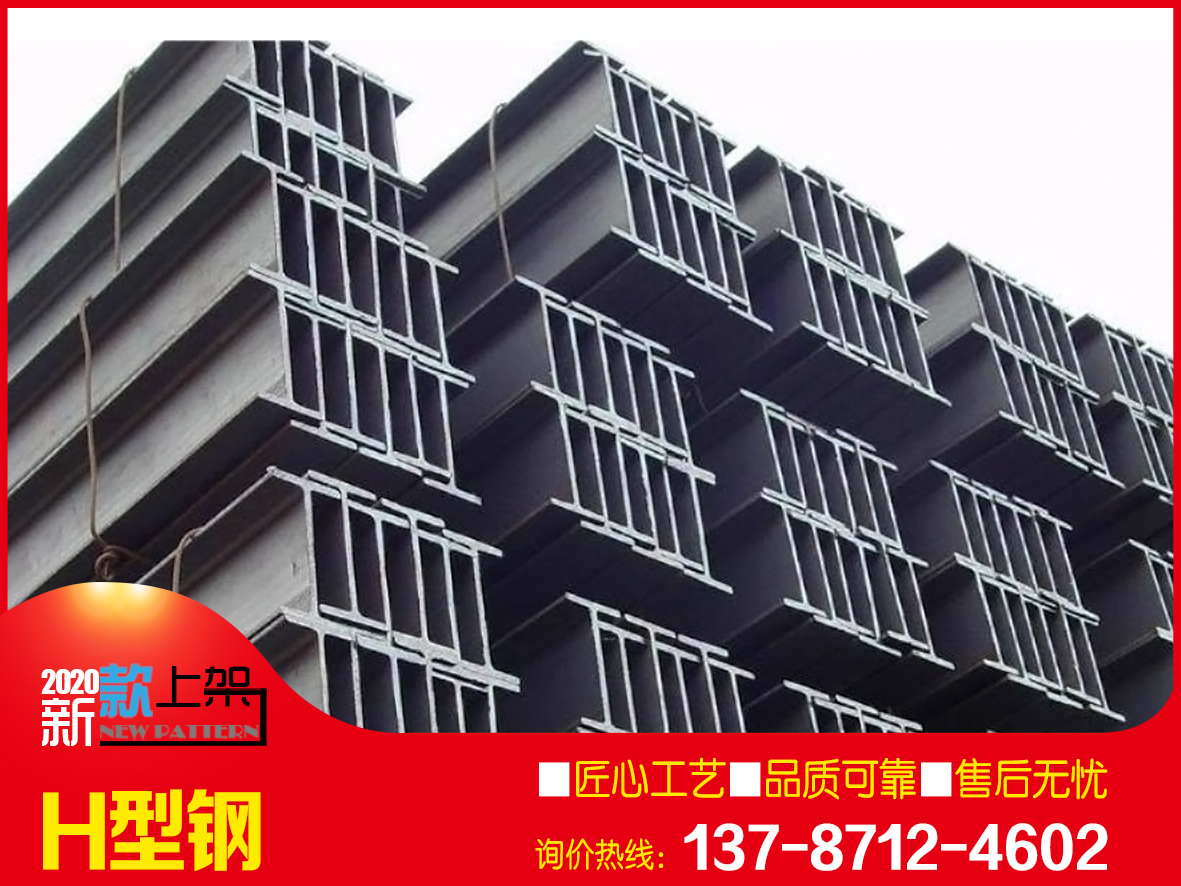 馬鋼H型鋼現(xiàn)貨優(yōu)價(jià)批發(fā) 700*300特殊規(guī)格定制