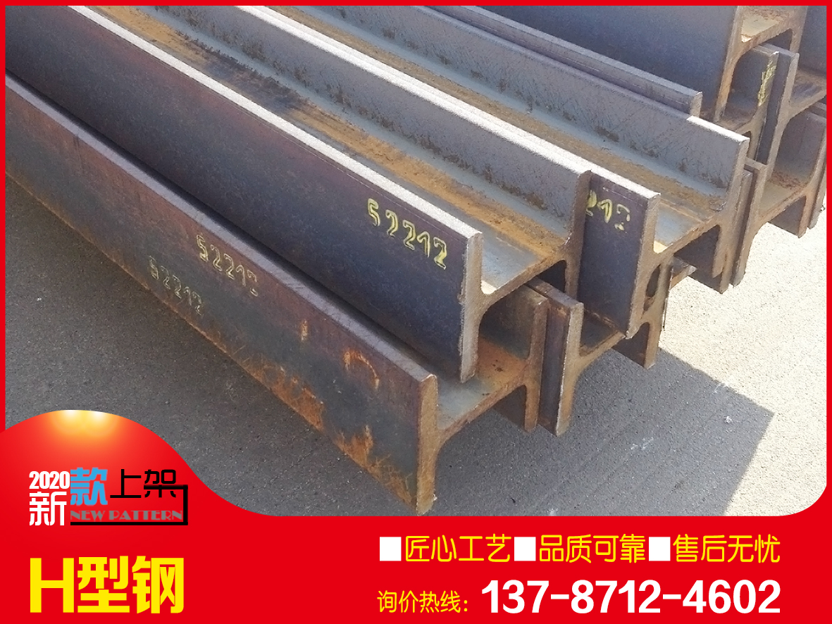 熱軋h型鋼批發(fā) 400*200國(guó)標(biāo)正品保證