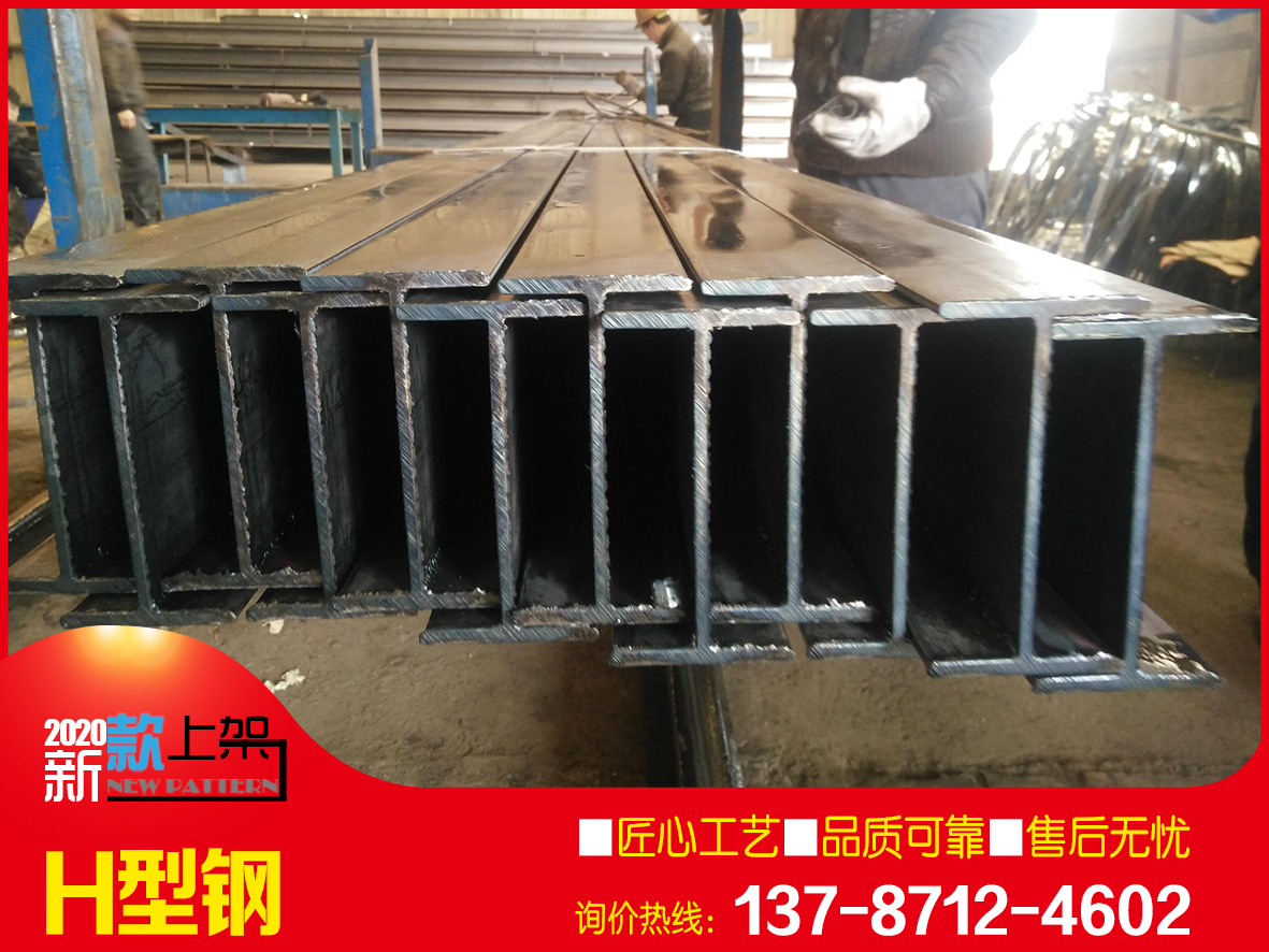 現(xiàn)貨供應(yīng)高頻焊H型鋼 熱軋Q235B國(guó)標(biāo)300*305h鋼