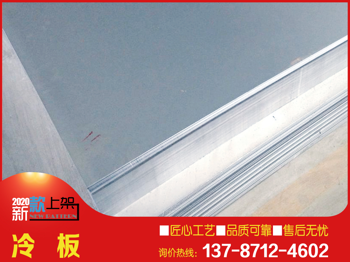 冷軋板0.5*1250*C 冷軋卷 SPCC冷卷批發(fā)