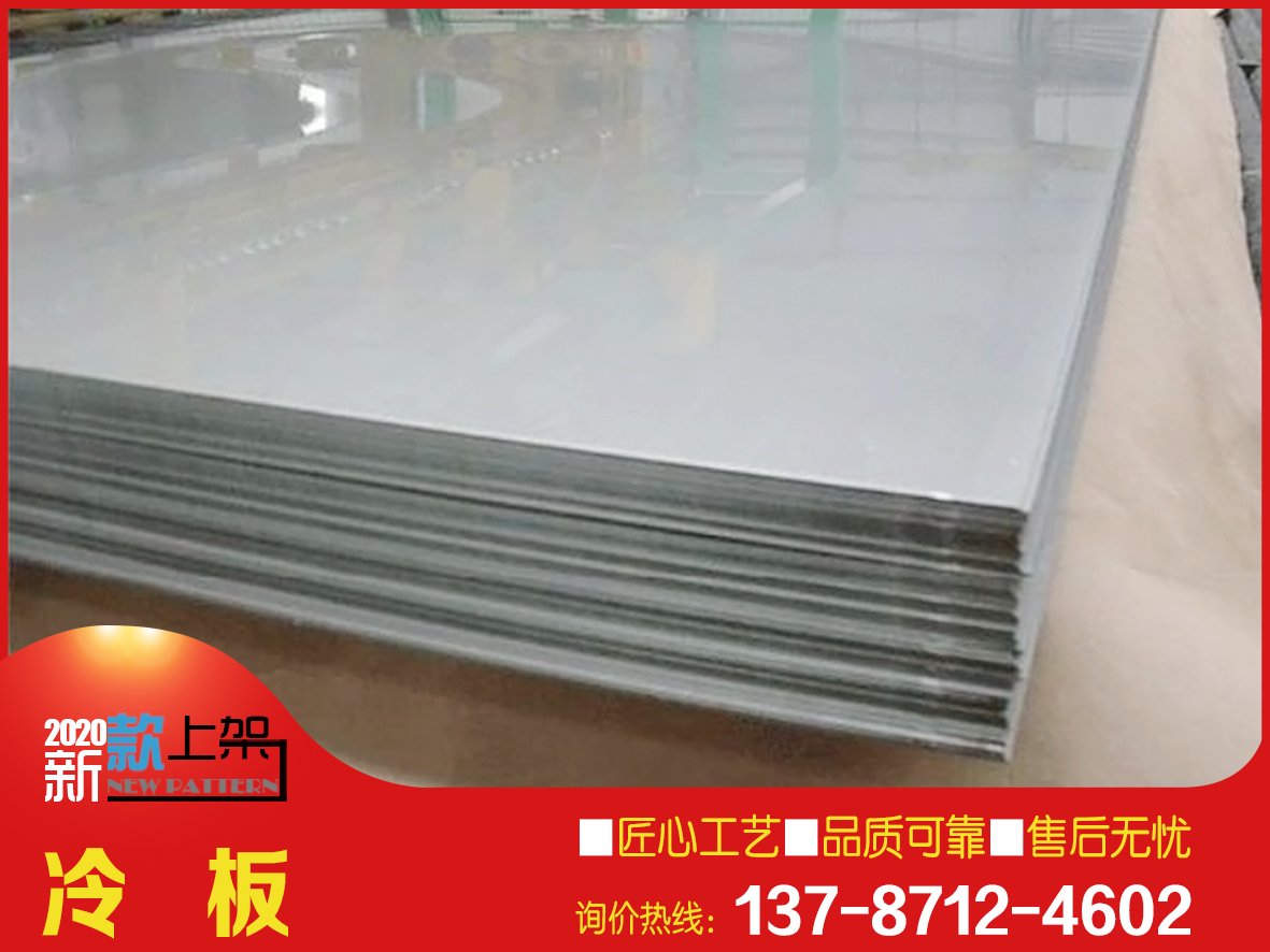 寶鋼冷板現(xiàn)貨出售 DC01制造用冷軋板批發(fā)價